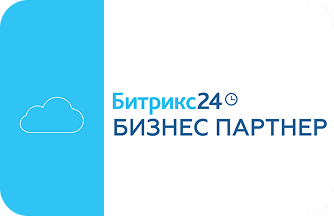 Официальный партнёр Битрикс24